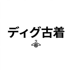 メルカリ