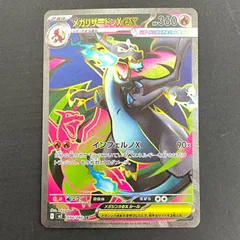 [三沢店56-16-0211] ポケモンカード メガリザードンX　ex SR 094/080