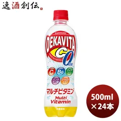 炭酸飲料 デカビタCゼロ マルチビタミン サントリー 500ml 24本 1ケース ギフト包装 のし各種対応不可商品です 春 バレンタイン のし・ギフト対応不可のサムネイル