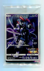 SM【プロモ】 365/SM-P アーマードミュウツー プロモ