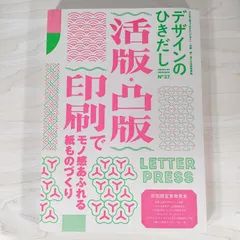 デザインのひきだし32個セット　大量まとめ売り デザインのひきだし32個セット 大量まとめ売り - メルカリ