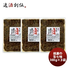 桃屋 さあさあ生七味とうがらし 300G ×３袋 父の日 ギフトのサムネイル