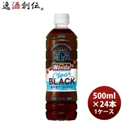 2026年最新】アサヒワンダの人気アイテム - メルカリ