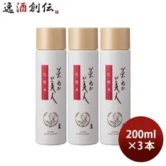 米ぬか美人 化粧水 お徳用 200ml 3本 日本盛 日本酒配合 化粧品 顔 保湿 父の日 ギフトのサムネイル