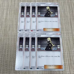 【309】ポケモンカード シロナ サポート sm 8枚