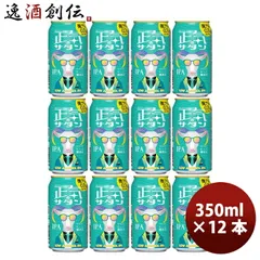 ビール 長野県 正気のサタン 12本 低アルコールビール クラフトビール 微アル 350ml 缶 よなよなエール ヤッホーブルーイング お酒 のし・ギフト対応不可のサムネイル
