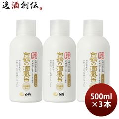 【廃盤品・新品未開封】白鶴 大吟醸のうるおい美白水 500mL 3本セット 廃盤品・新品未開封】白鶴 大吟醸のうるおい美白水 500mL 3本セット