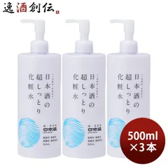 化粧水 日本酒の超しっとり化粧水 500ml 3本 日本盛 スキンケア 保湿 コスメ 日本酒配合 父の日 ギフトのサムネイル