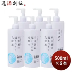 化粧水 日本酒の超しっとり化粧水 500ml 6本 日本盛 スキンケア 保湿 コスメ 日本酒配合 父の日 ギフトのサムネイル
