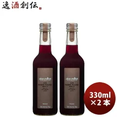 アランミリア メルロー 赤 グレープジュース 330ml 2本 ノンアルコールワイン 春 お祝い バレンタイン プレゼントのサムネイル