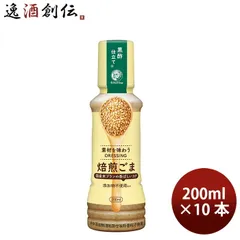 ブルドックソース 素材を味わうドレッシング 焙煎ごま 200ml 10本 サラダ ブルドッグ 父の日 ギフトのサムネイル