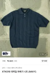 XTONZ ケーブル編み ニット 半袖 ネイビー