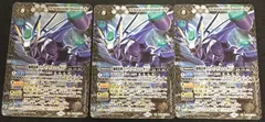 バトルスピリッツ　　ストライクヴルムレオxv　3枚セット