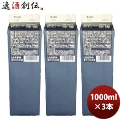 希釈 割材 シロップ 三田飲料 匠の深搾り檸檬 1000ml 1L 3本 父の日 ギフトのサムネイル