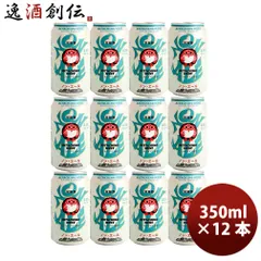 2026年最新】常陸野ビールの人気アイテム - メルカリ