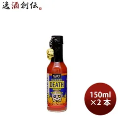 ブレアーズ サドンデス・ジョロキア 150ml 2本 香辛料 唐辛子 チリソース ホットソース 父の日 ギフトのサムネイル