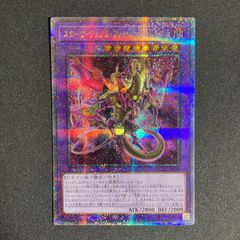 遊戯王 ラヴァルバル・チェイン DTC ウルトラ ゲートボール 1209 