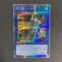 遊戯王 閃刀姫ハヤテ 25thシークレットレア アジア版 - メルカリ