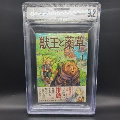 【希少】葬送のフリーレン 1巻 初版 BGS 7.5 漫画鑑定　帯なし 希少】葬送のフリーレン 1巻 初版 BGS 7.5 漫画鑑定 帯なし - メルカリ