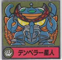 森永製菓 ウルトラマンヒーローシール 宇宙人8 テンペラー星人 8