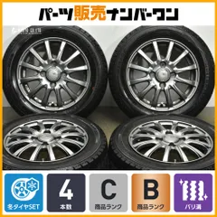 【バリ溝】シビラネクスト 13in 4.00B +45 PCD100 ダンロップ ウィンターマックス WM02 155/65R13 スタッドレス プレオ ヴィヴィオ アルトのサムネイル