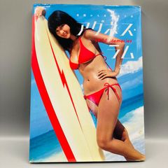 アグネス・ラム 1974 Memories 写真集 - メルカリ