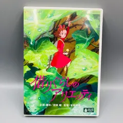 2026年最新】ジブリ dvdの人気アイテム - メルカリ