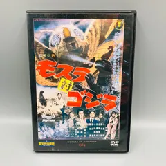 2026年最新】モスラ [DVD]の人気アイテム - メルカリ