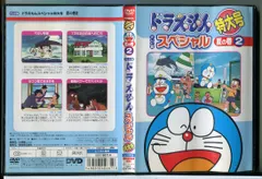 2026年最新】ドラえもん dvd 特大号の人気アイテム - メルカリ