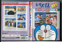 2026年最新】ドラえもん dvd 特大号の人気アイテム - メルカリ
