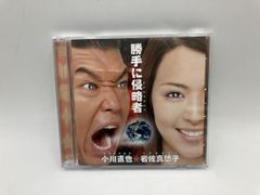 케로로 군조 마음대로 침략자 (첫회 생산 한정판) 오가와 나오야 이와사 마유코/CD 중고 셀판 *스티커 씰·휴대 클리너 첨부/e2218