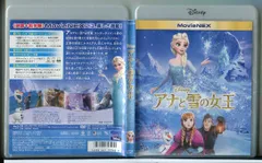 アナと雪の女王/ブルーレイ BD＋DVD 中古 セル版 ディズニー ※MovieNEXサービス使用不可/e2219