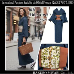 未使用近い　美品　単衣　正絹　生紬　色無地　フルセット　4点 裄丈67