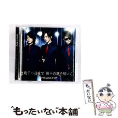 中古】 安安の夏休み / 朱 天文、 田村 志津枝 / 筑摩書房 - メルカリ
