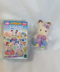 エポック社 シルバニアファミリー 森のお家くじDX どきどきフレンズ-ゆめいろマリン- A ショコラウサギの女の子 フレア