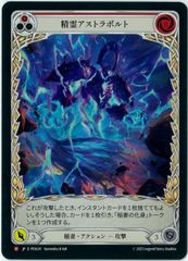 Rainbow Foil/Flesh and Blood/日本語版/不死鳥の技：戦/Art of the