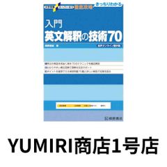 대학 수험 슈퍼 세미나 철저 공략 입문 영문 해석 기술 70 음성 온라인 제공판 [May 11, 2024] 쿠와하라 신숙