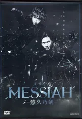 2026年最新】メサイア dvdの人気アイテム - メルカリ