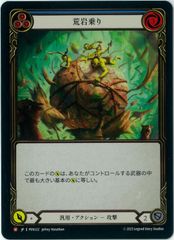 Rainbow Foil/Flesh and Blood/日本語版/不死鳥の技：戦/Art of the