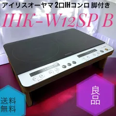 2026年最新】ihk-w12spの人気アイテム - メルカリ
