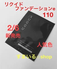 SUQQU スック　ザ　リクイドファンデーションe  サンプル