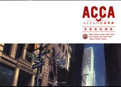 스튜디오 Pablo ACCA13구 감찰과 배경 미술 화집