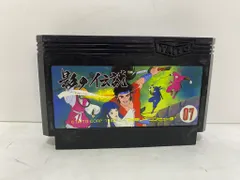 2026年最新】ファミコン 影の伝説の人気アイテム - メルカリ