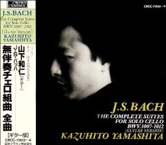 5CDセット 山下和仁 ／ J.S.バッハ作品 3点セット - メルカリ