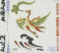 2026年最新】迦陵頻伽の人気アイテム - メルカリ