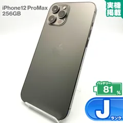 iPhone12 Pro Max 256GB グラファイト 本体 中古 スマホ 中古スマホ 中古iPhone 中古Jランク バッテリー最大限容量81% SIMロック解除済 SIMフリー