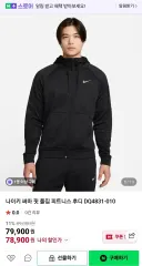 ナイキ サーマフィット フルジップアップ フーディー ユニセックス (S)90