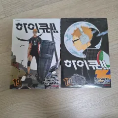 未開封 ハイキュー 漫画 月島