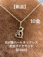 新品】☆K10 天然ダイヤモンドのペガサスネックレス シンプル 0.02ct 