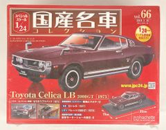 未開封品❕トヨタ セリカ LB 2000GT 1973 1/24 - メルカリ
